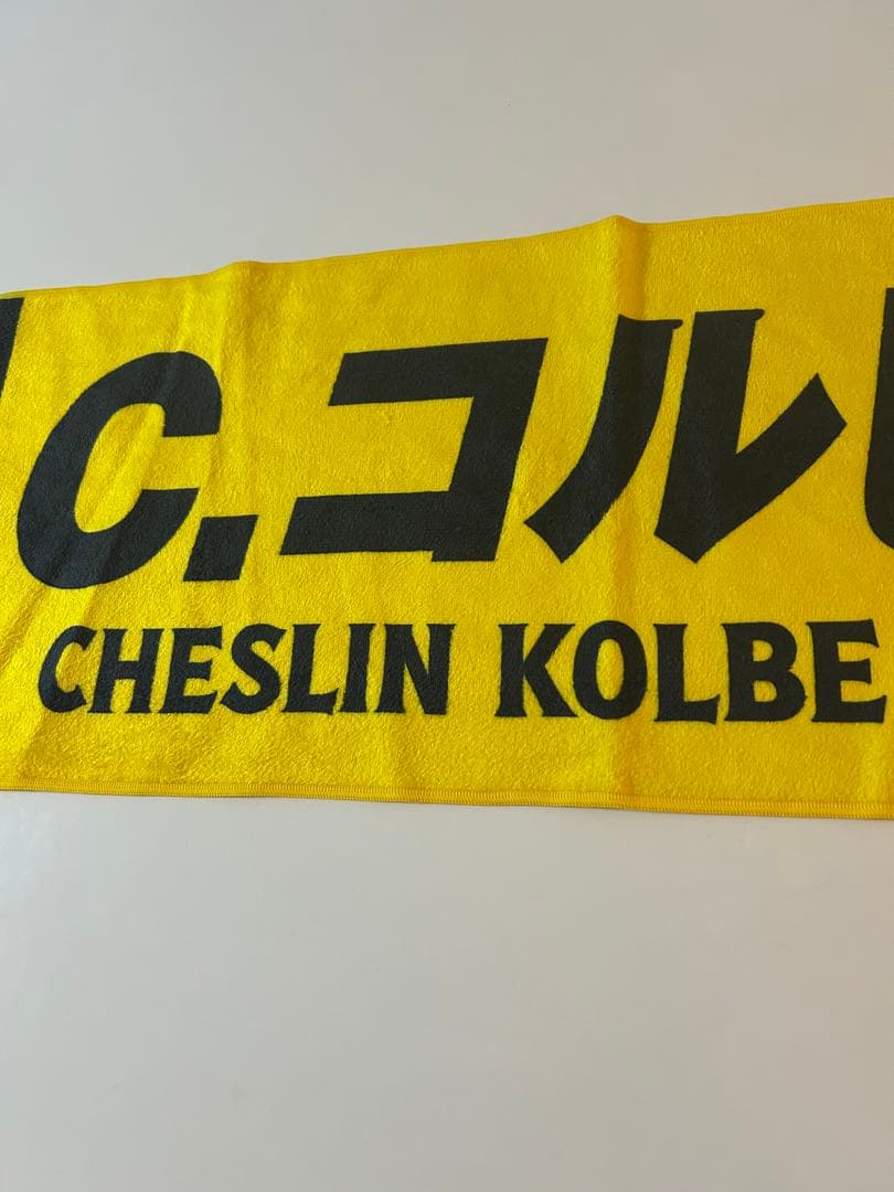 サンゴリアス東京 チェスリン・コルビ タオル