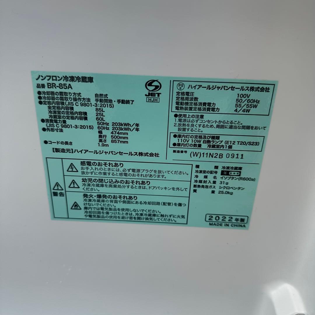新生活家電2点セット 冷蔵庫 ハイアール 洗濯機 Panasonic