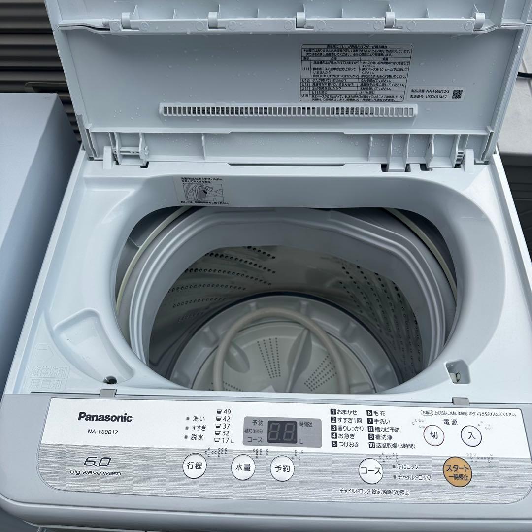 新生活家電2点セット 冷蔵庫 ハイアール 洗濯機 Panasonic