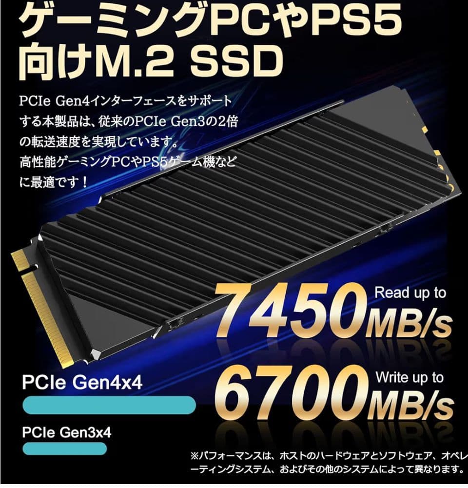 ps5対応！Hanye PCIe Gen4x4 M.2 SSD　2tb