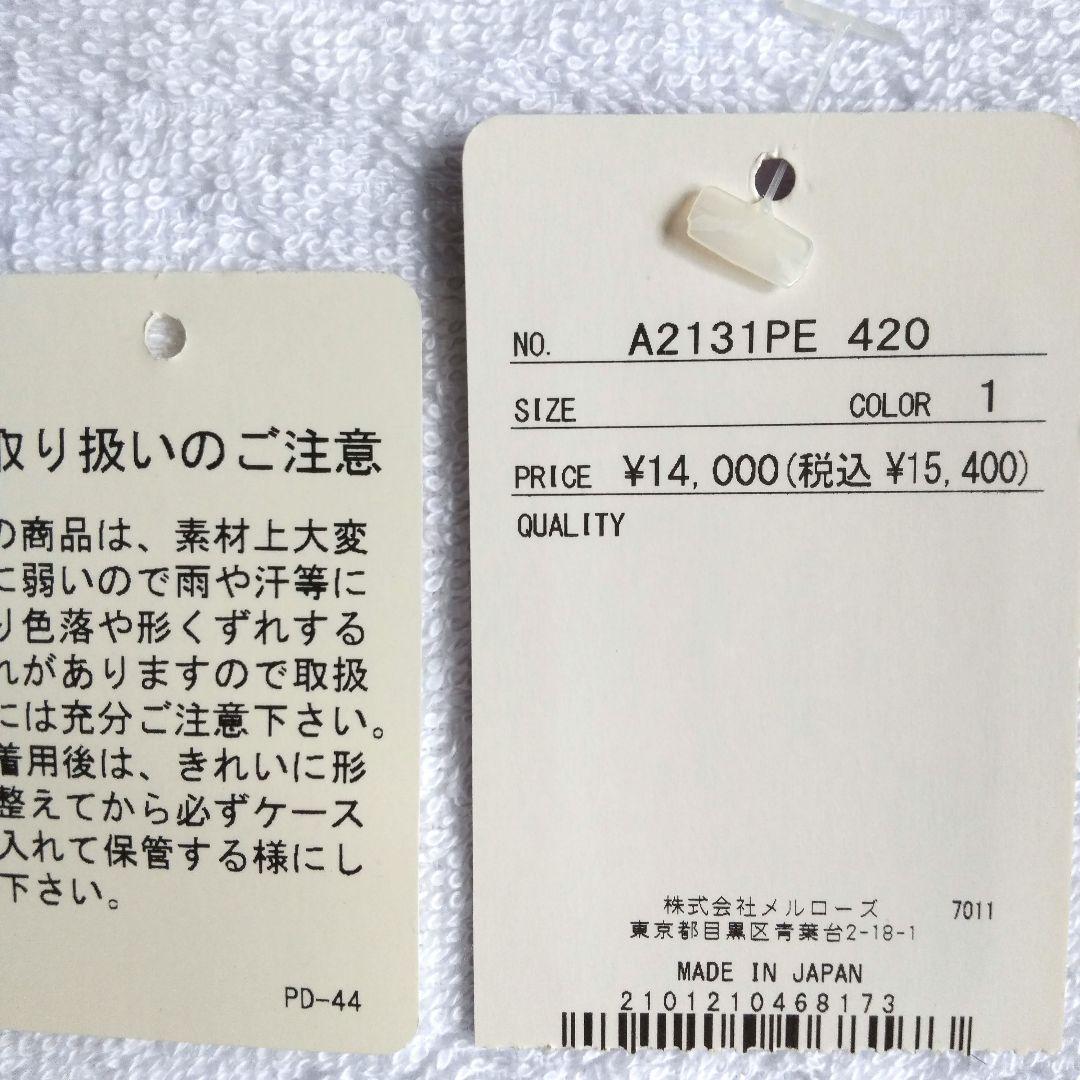 ピンクハウス　コサージュ　ラベンダー　２０２３春