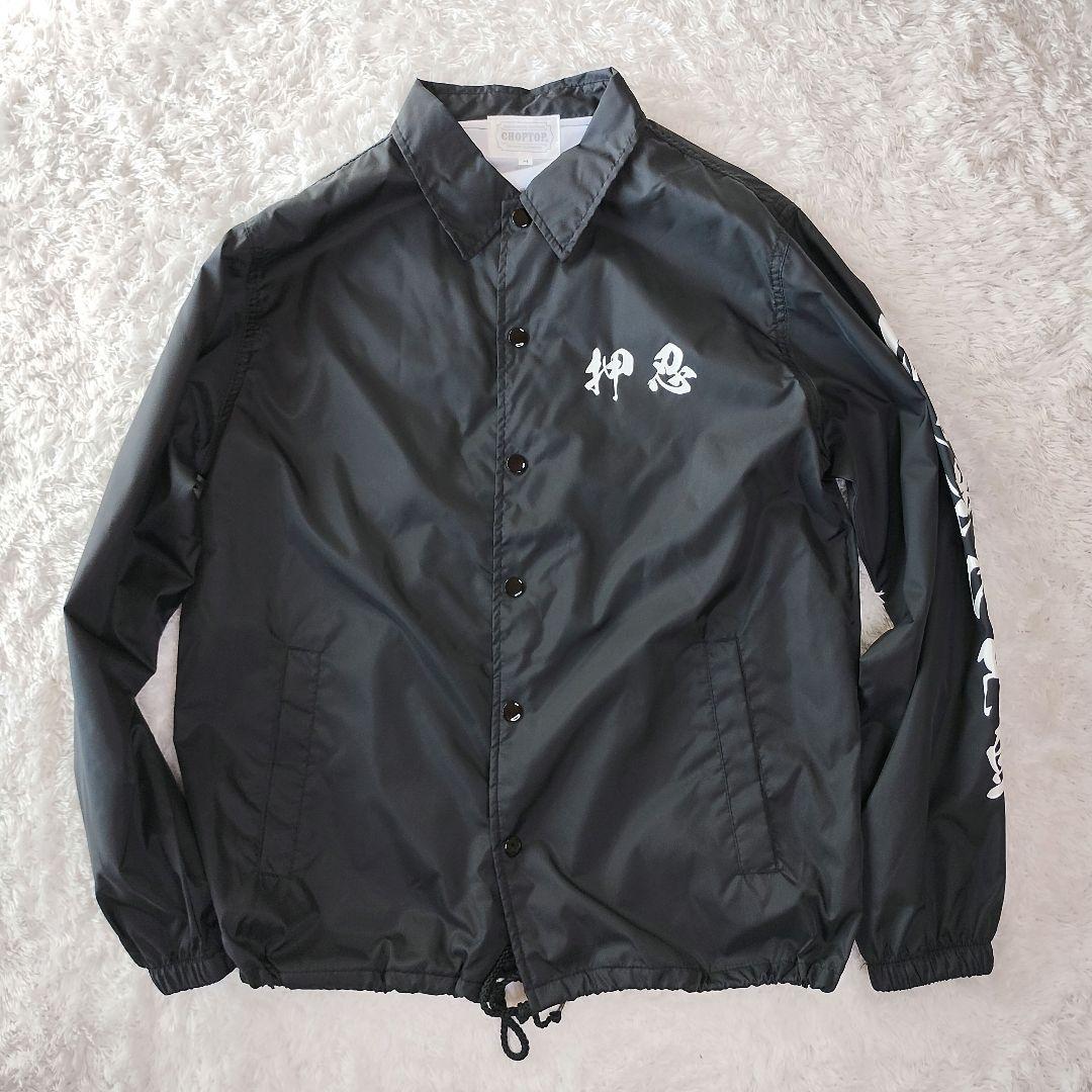 未使用級✨️佐田ビルダーズ　デメキン Nylon Coach Jacket　M