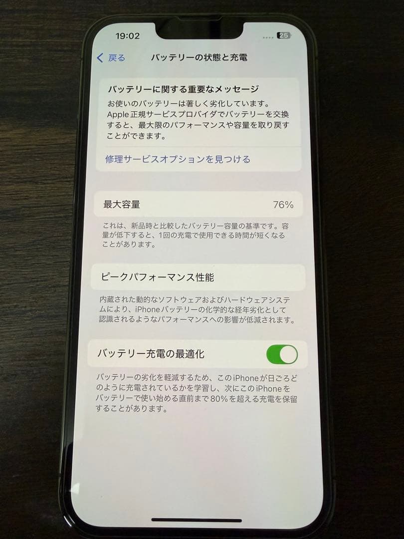 iPhone 13Pro グラファイト 1TB SIMフリー版
