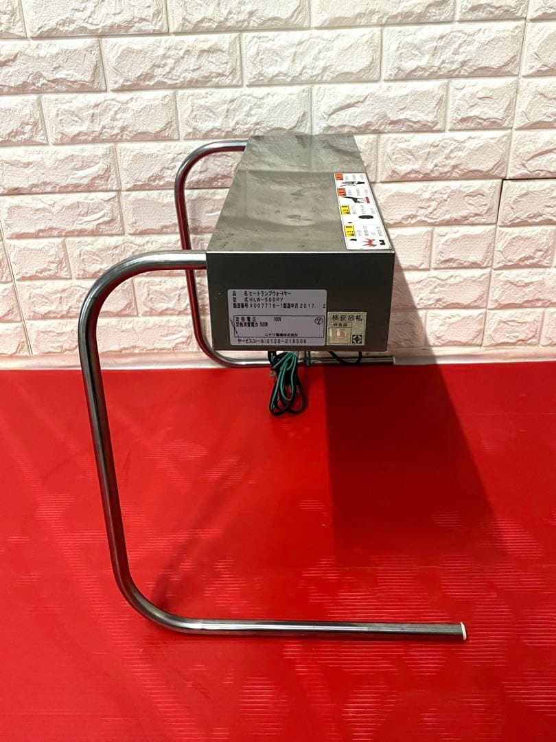 ヒートランプウォーマー HLW-500PY