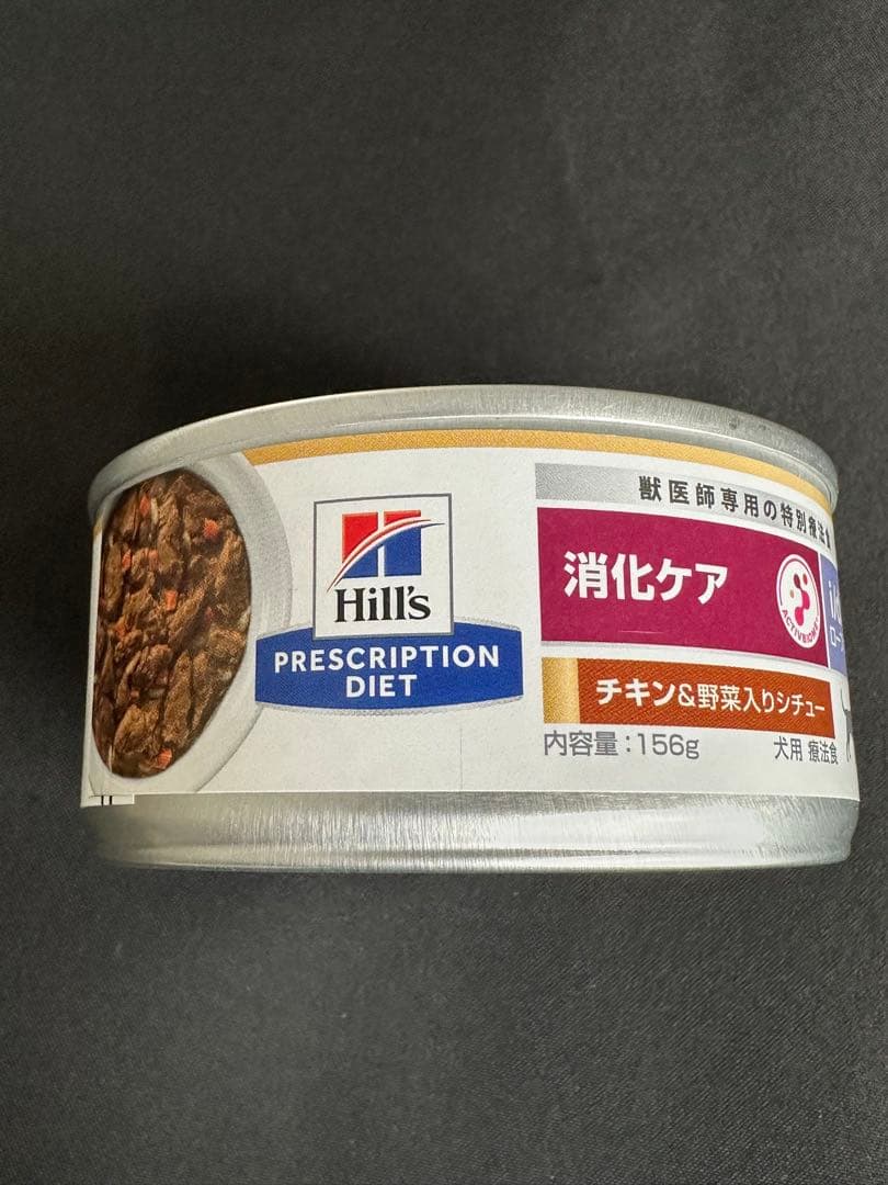 ダイジェストエイド消化器疾患用療法食