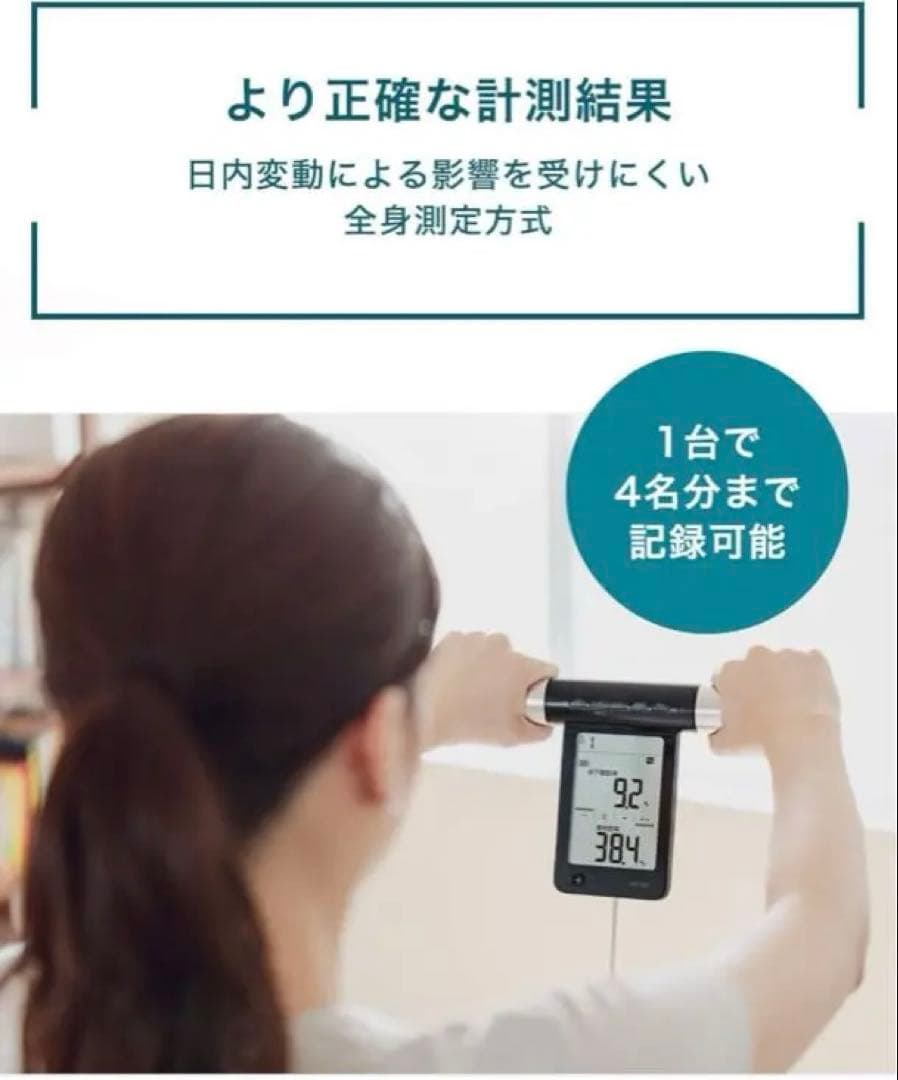 OMRON KRD-703T 体脂肪率
