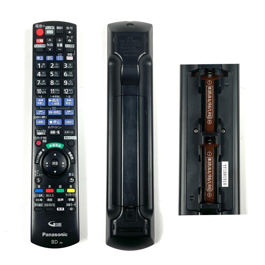 パナソニック DMR-BRX2020 ブルーレイ DVDレコーダー