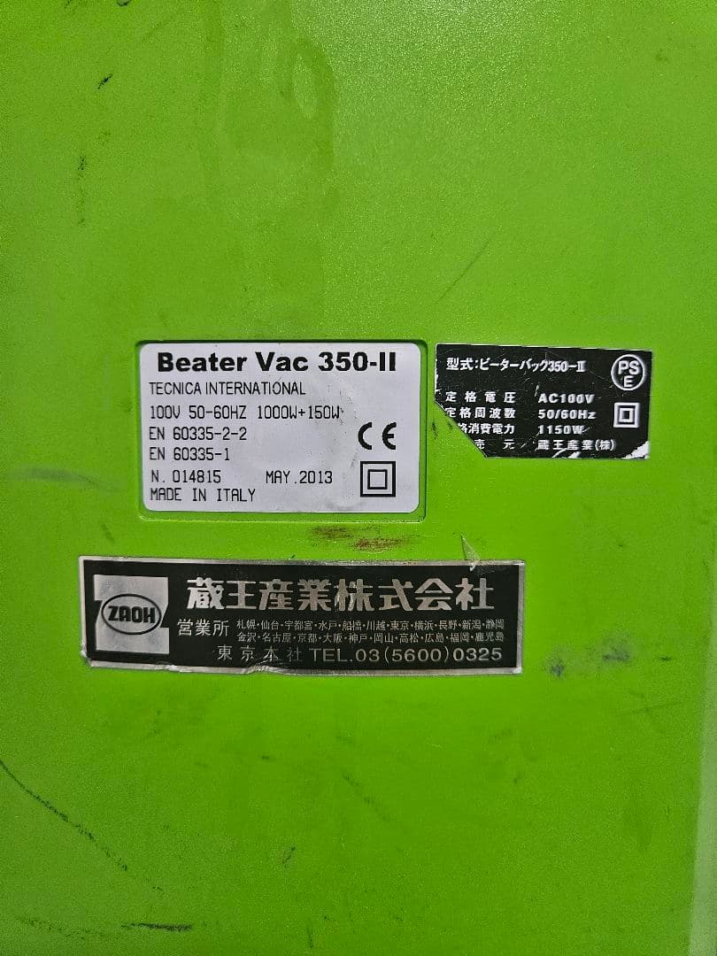 業務用アップライト型バキュームクリーナー「Beater Vac 350-II」