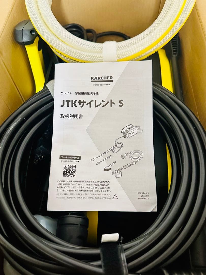 KARCHER ケルヒャー高圧洗浄機JTK サイレントS