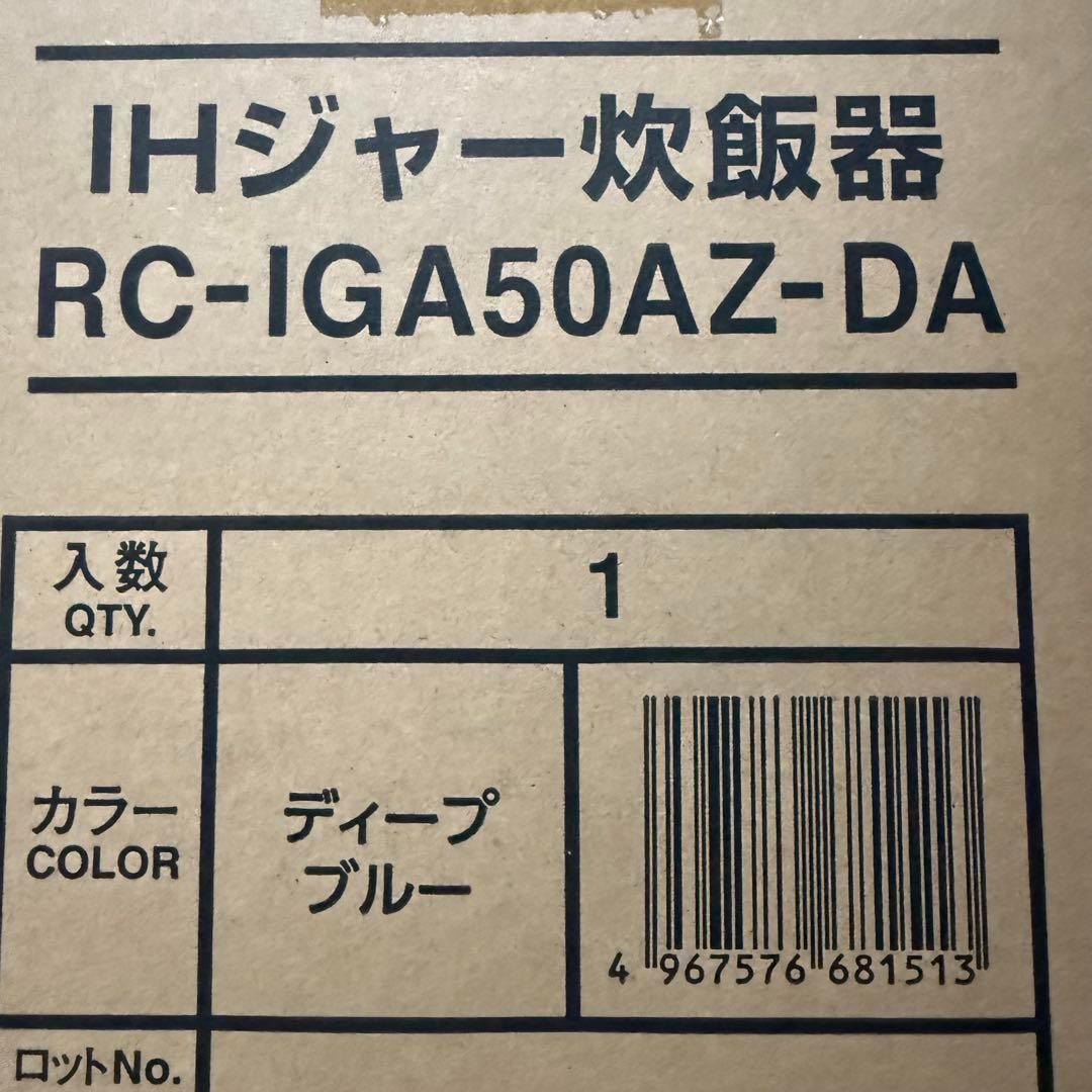 新品未開封　アイリスオーヤマ IH炊飯器 RC-IGA50AZ-DA