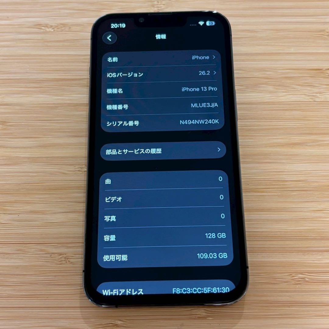 『極美品』iPhone 13 PRO 128GB グラファイト　SIMフリー