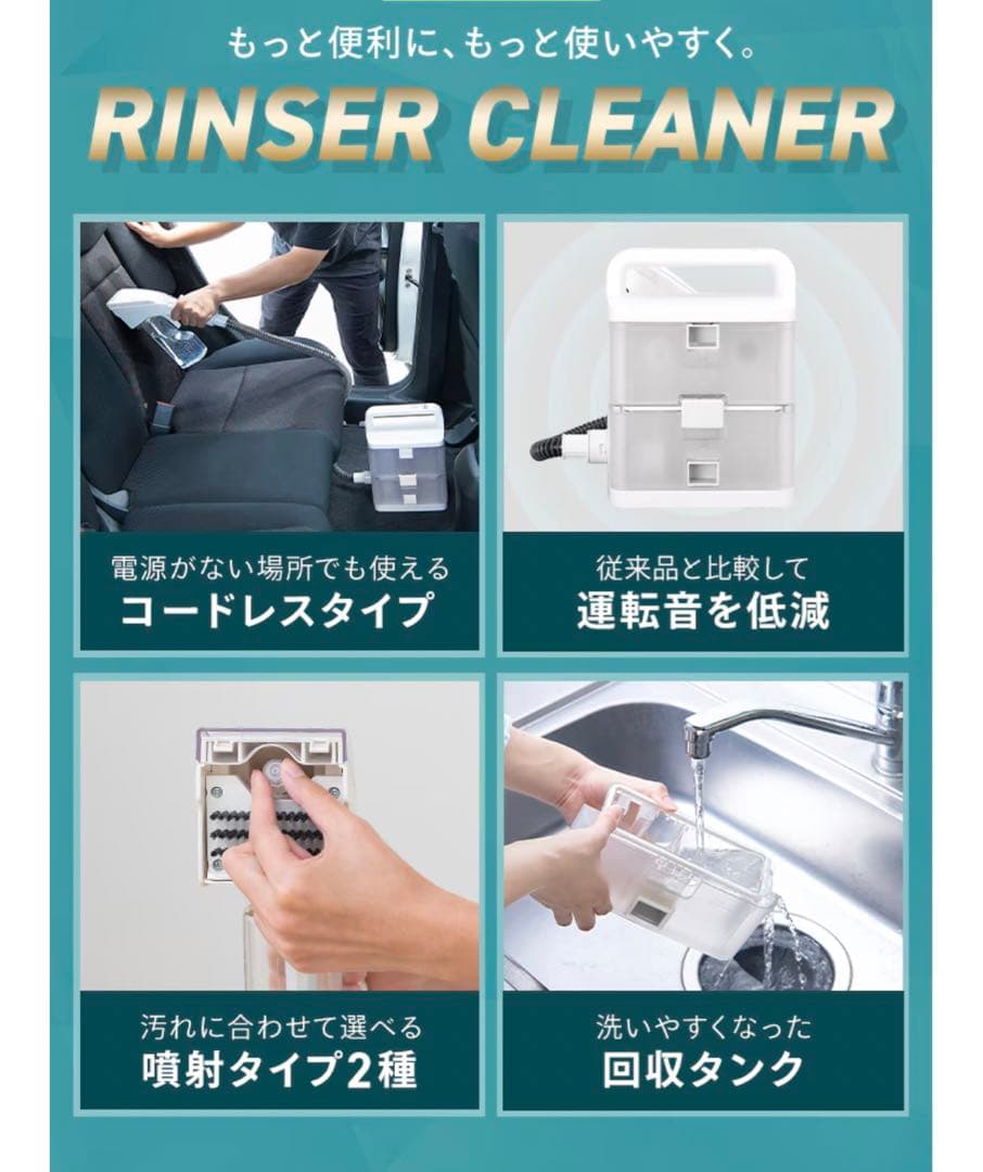 リンサークリーナー コードレス 温水洗浄 RNSK-B400D-W ホワイト美品