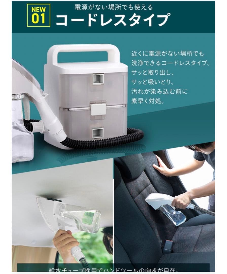 リンサークリーナー コードレス 温水洗浄 RNSK-B400D-W ホワイト美品