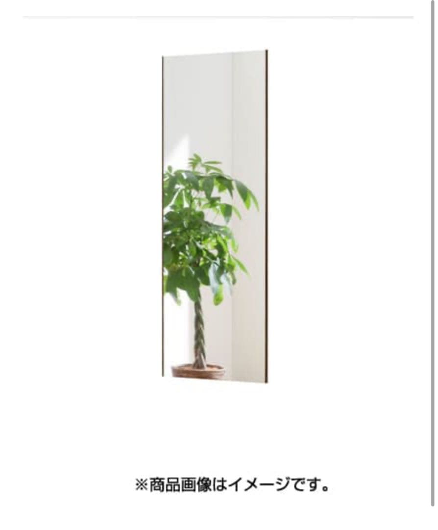 J.フロント建装 refex リフェクス RM-2MO 姿見　全身鏡　ミラー