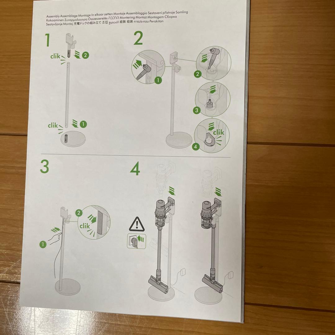 V12 Digital slim 純正 Dyson スティッククリーナースタンド