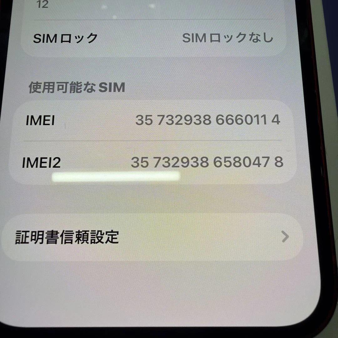 iPhone13 256GB SIMフリー 本体 限定カラーPRODUCTレッド