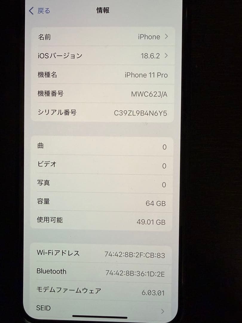 iPhone 11 Pro 64GB バッテリー91% ミッドナイトグリーン