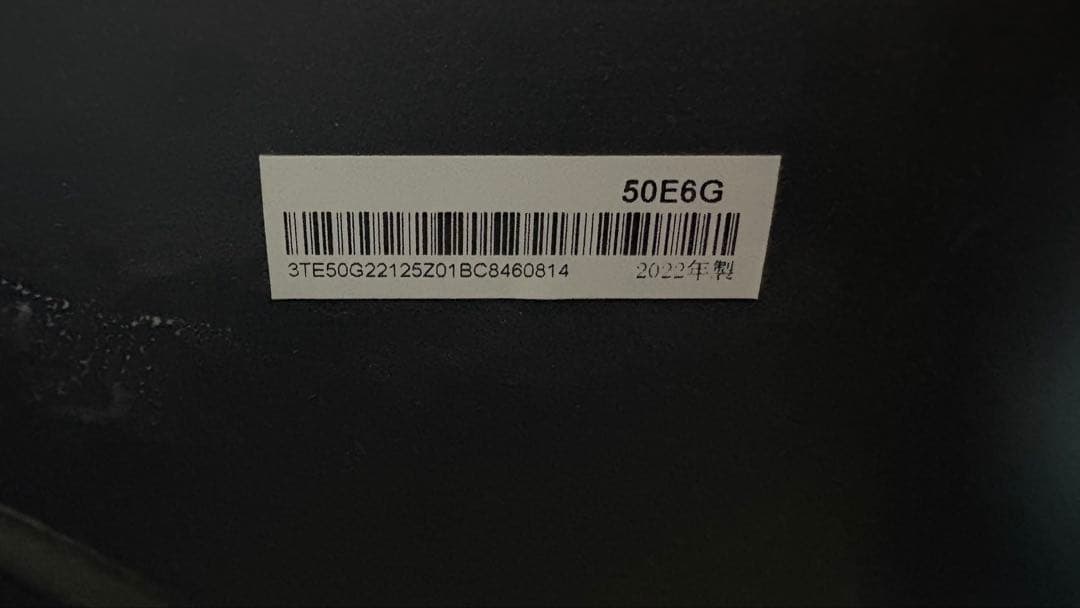 50V型液晶テレビ t.tさん専用