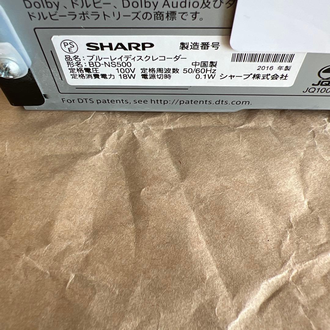 ⭐︎お盆セール！⭐︎稼働品・美品⭐︎シャープ ブルーレイレコーダー⭐︎BD-NS500⭐︎