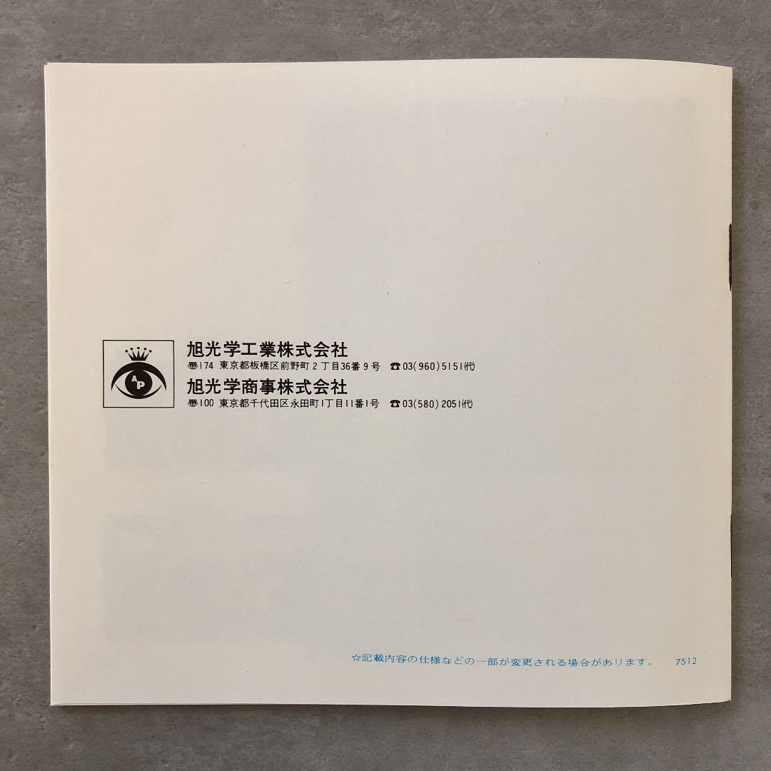 アサヒペンタックス　一眼レフフイルムカメラ用アクセサリーカタログ　1975年　B