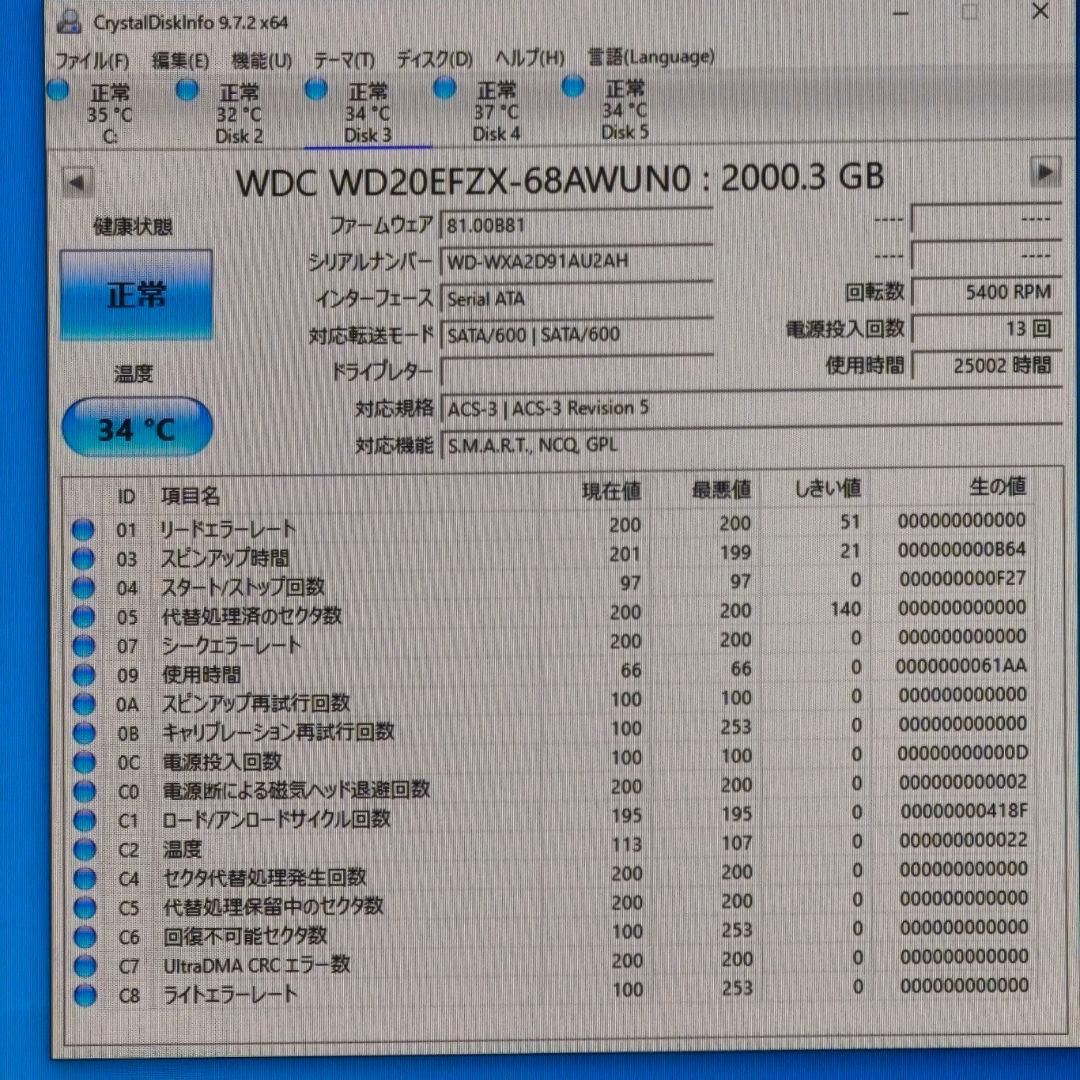 WD Red Plus 2TB WD20EFZX 3台セット