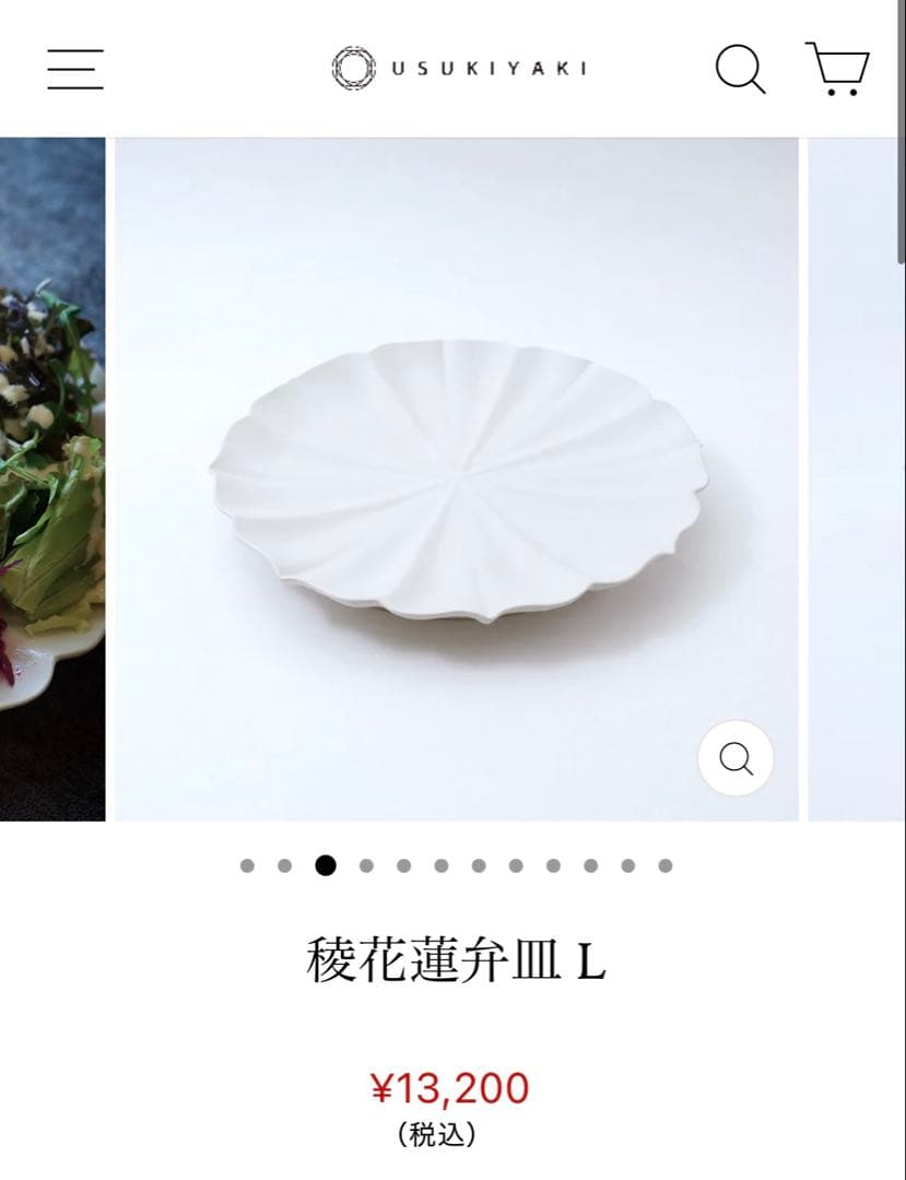 臼杵焼 稜花蓮弁皿 L