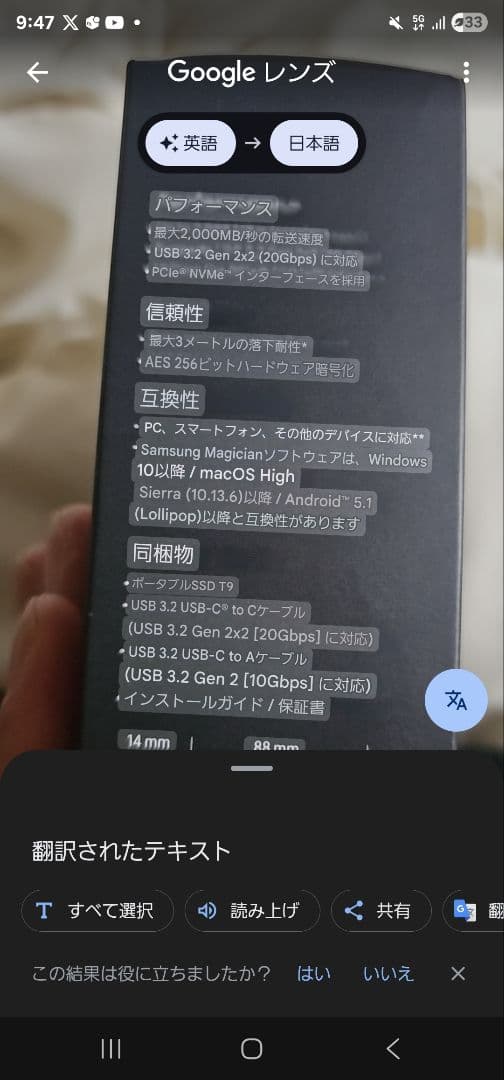 外付けハードディスク・ドライブ Samsung Portable SSD T9 4TB
