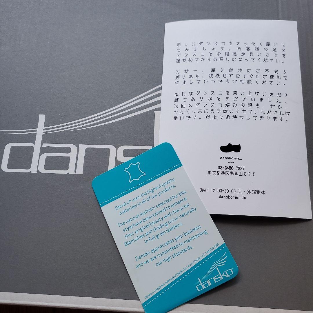 ダンスコ　Bethanie防水レザーブーツ　37インチ