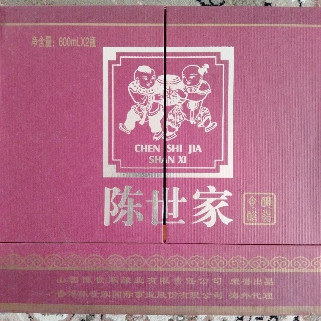 中国最高級[陳世家]高粱酒と同じ製造法陳年山西老醋2011年製希少貴重二本セット