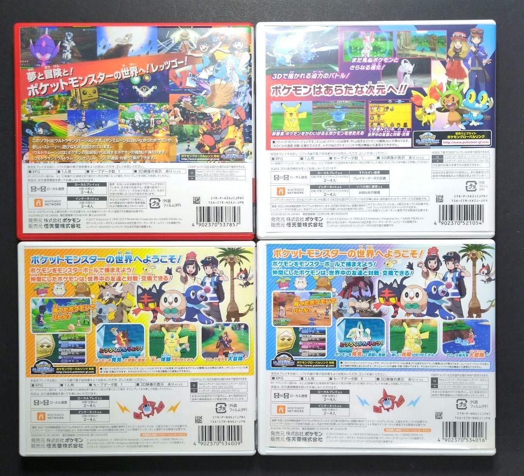 【ケース箱付き】ポケットモンスター　3DS&DSソフト　10点セット　動作確認済