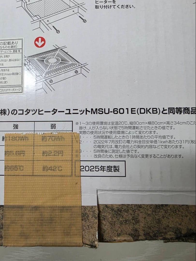 山善 こたつ用ヒーターユニット ファン付き 手元コントローラー