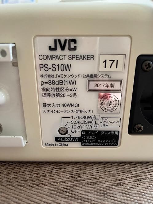 JVC PS-S10W コンパクトスピーカー