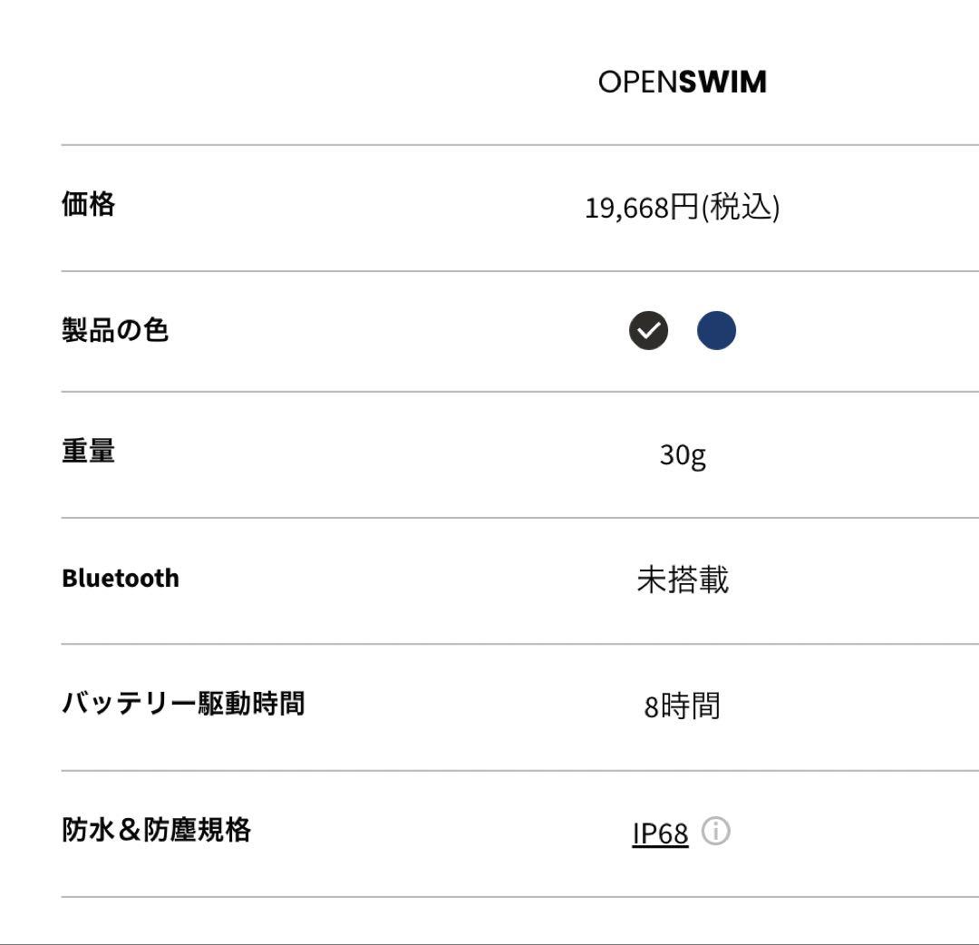 Shokz OPENSWIM 新品