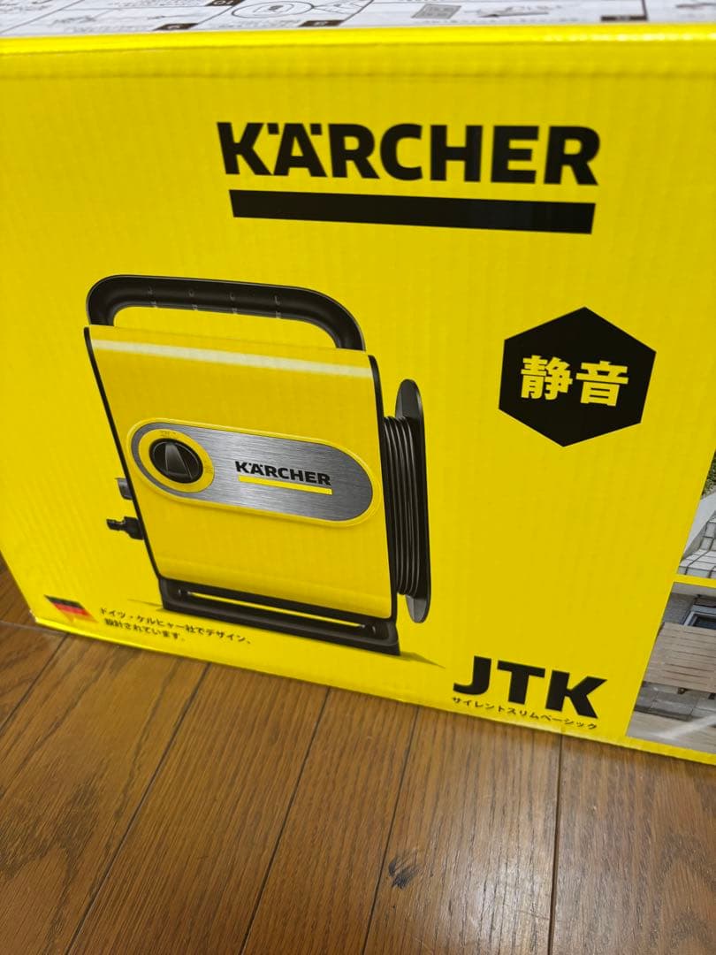 新品　ケルヒャー　KARCHER　サイレントスリムベーシック＋別売りホース付き