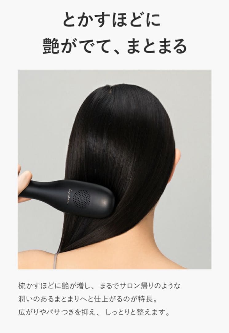 プラズママイオン ストレートブラシ