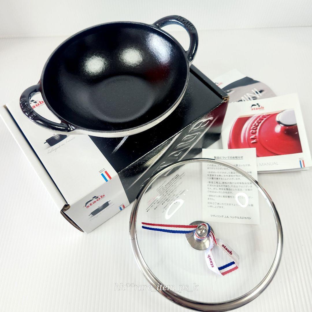 Staub ベビー ウォック 16cm カンパーニュ