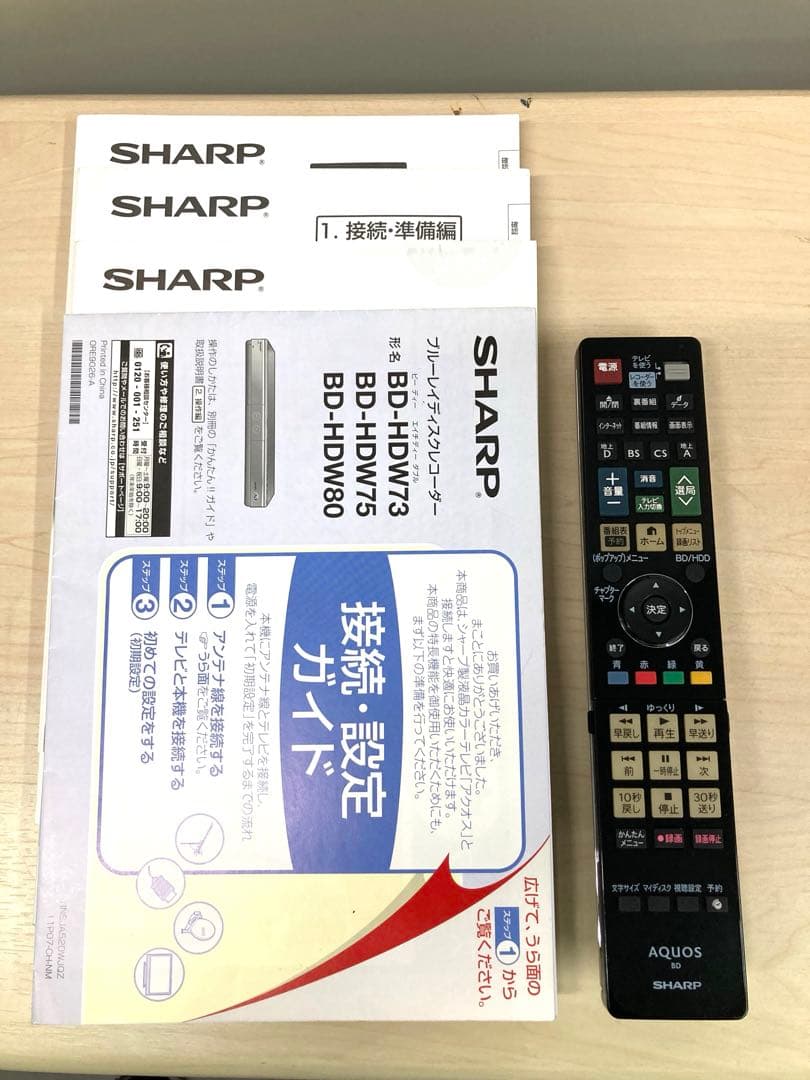 綺麗　1TB シャープ　AQUOS ブルーレイ　BD-HDW 80