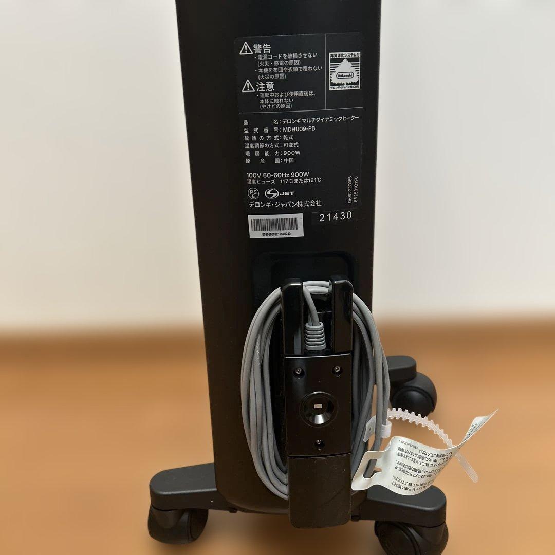 【値下げ】DeLonghi マルチダイナミックヒーター MDHU09-PB