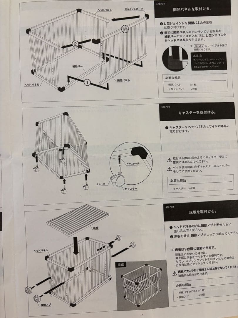 farska ファルスカ ベッドサイドベッド 03 ベビーベッド