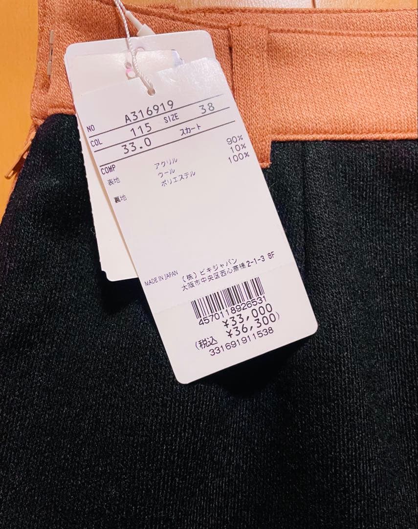 archivio/アルチビオ38ハーフフリルスカート新品未使用品