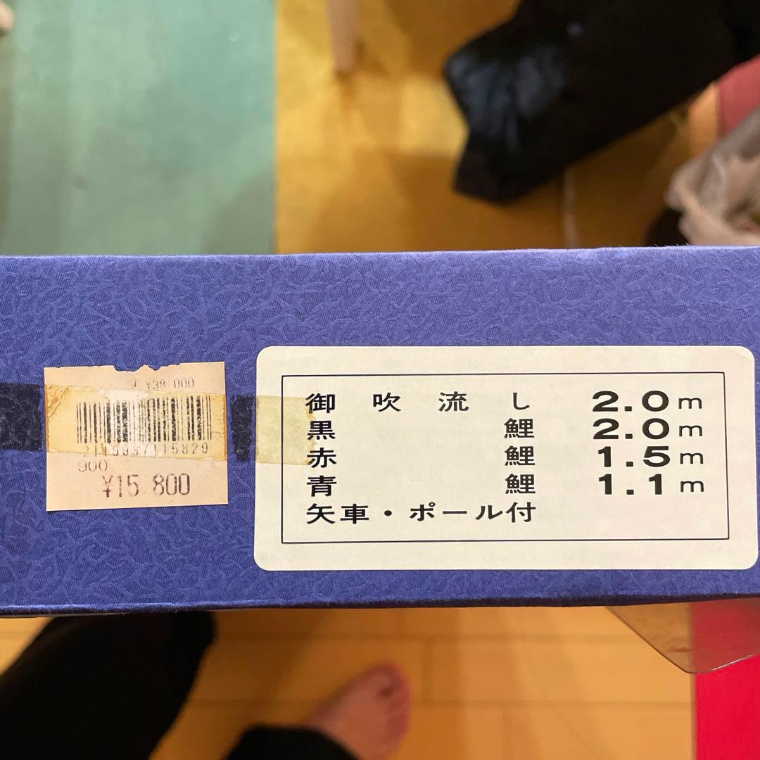 ⭐️半額⭐️即日発送⭐️鯉のぼりセット⭐️ベランダ取付金具セット⭐️使用回数2回⭐️送料無料