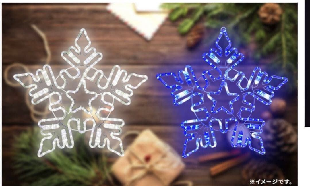 イルミネーション 屋外用 モチーフライト 雪 結晶 スノーフレー 星 スター白色