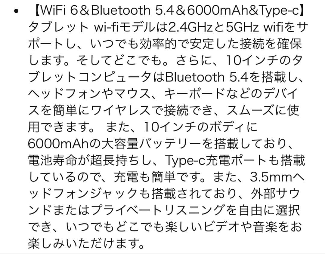 Android 14 タブレット 10インチ 12GB+128GB 2TB拡張
