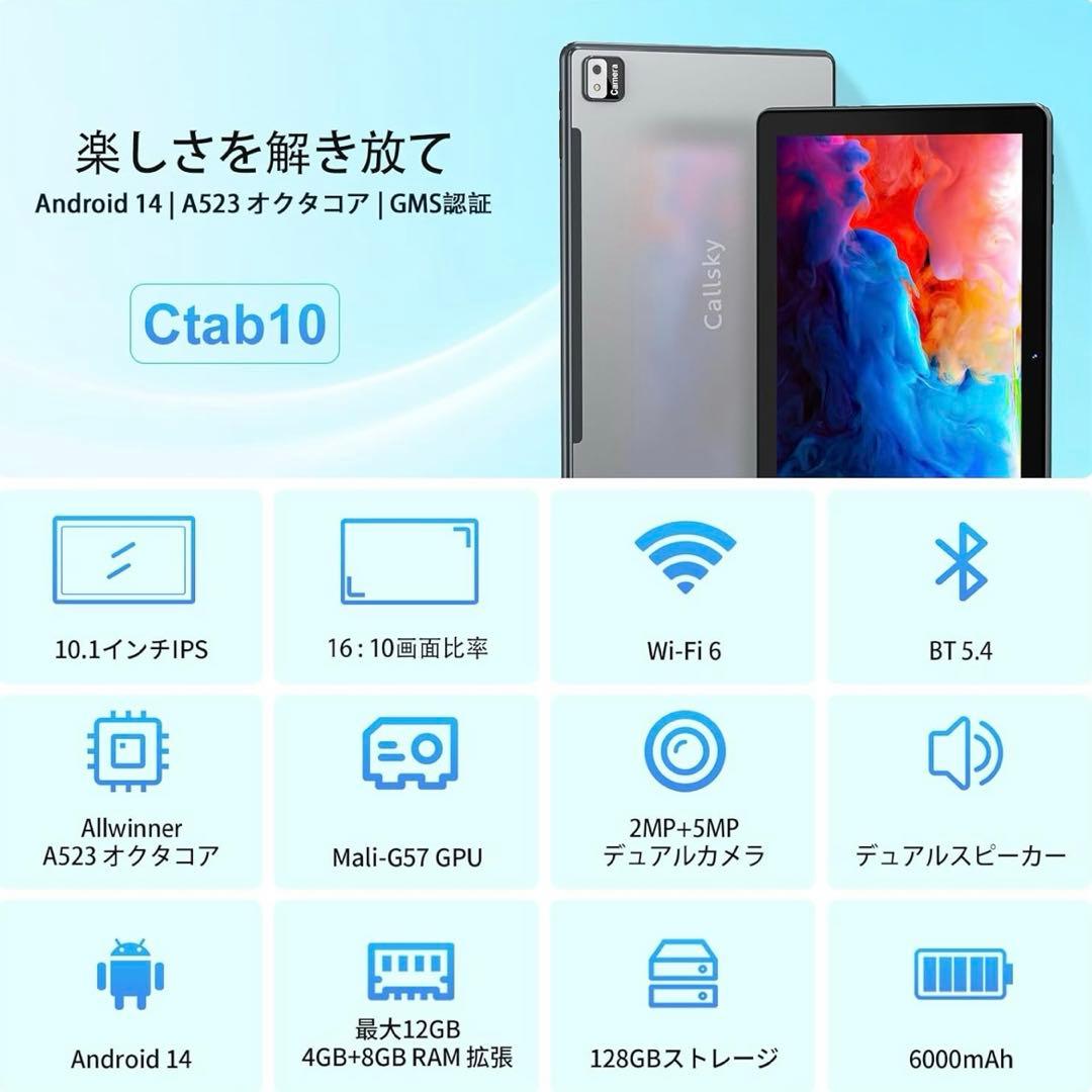 Android 14 タブレット 10インチ 12GB+128GB 2TB拡張