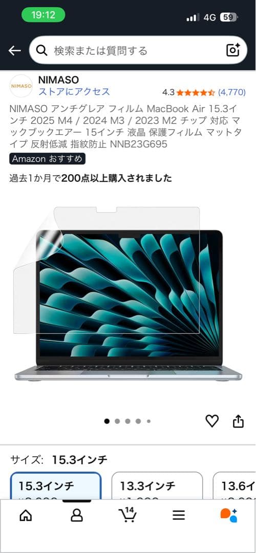 【超美品】MacBook Air M3 16GB 512GB（シルバー）
