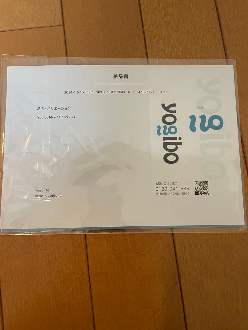 美品　ヨギボーミニ　ワインレッド取説付き