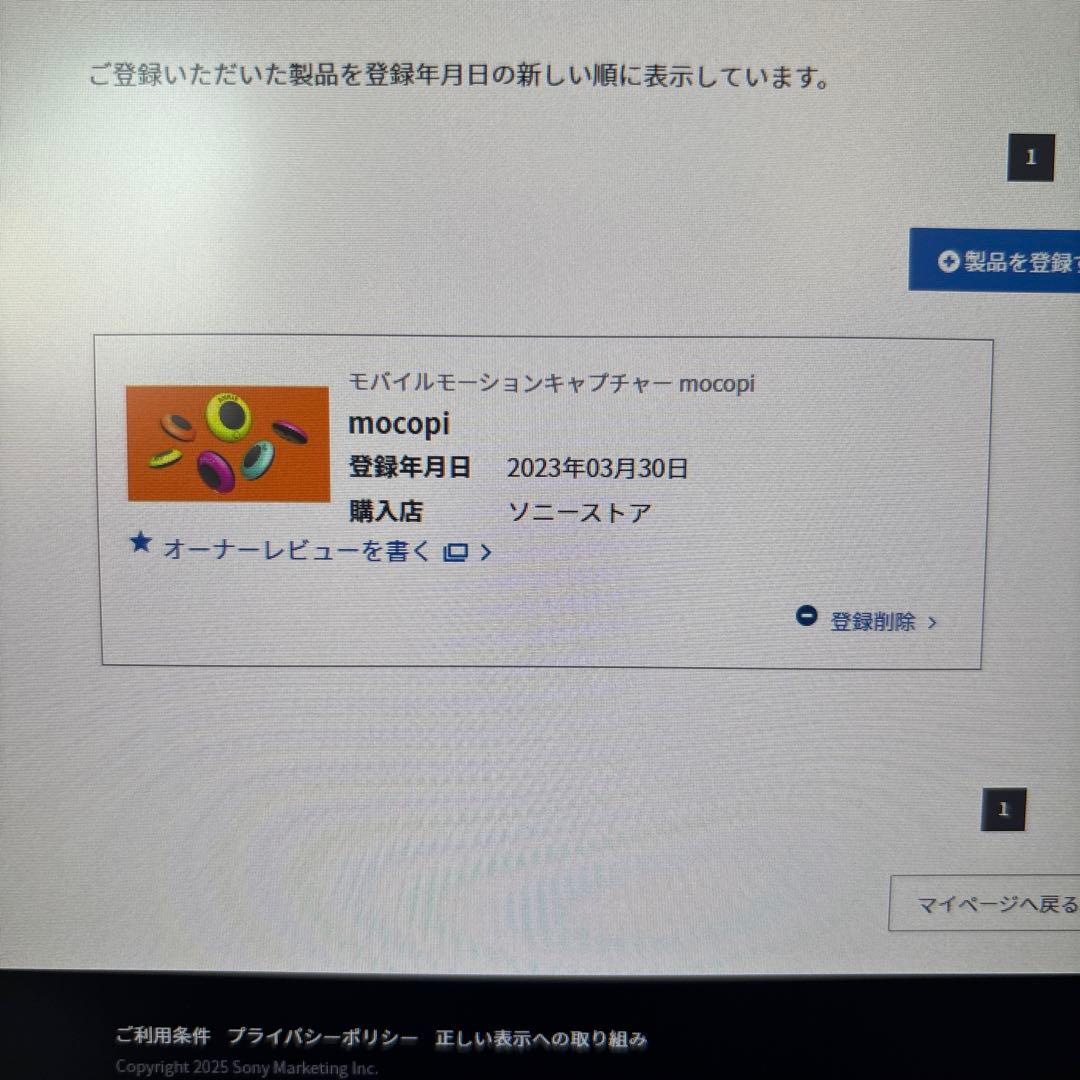 SONY モーションキャプチャー mocopi