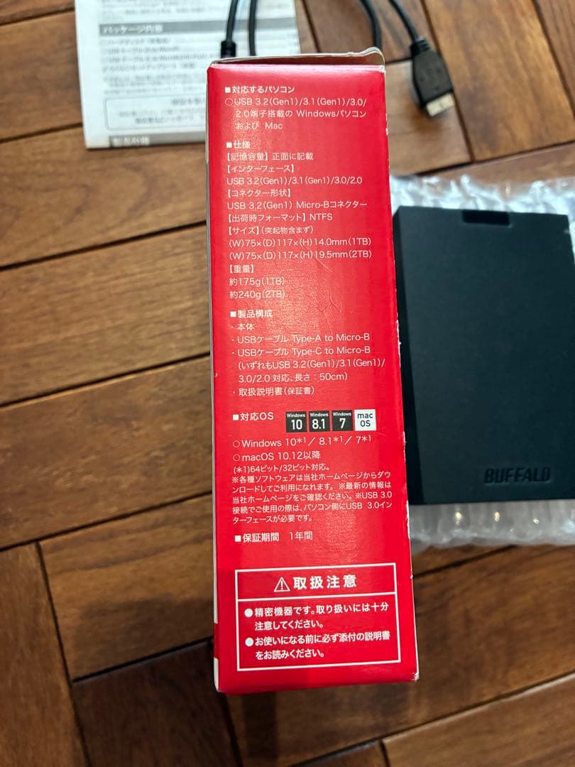 バッファロー 2TB ポータブルハードディスク