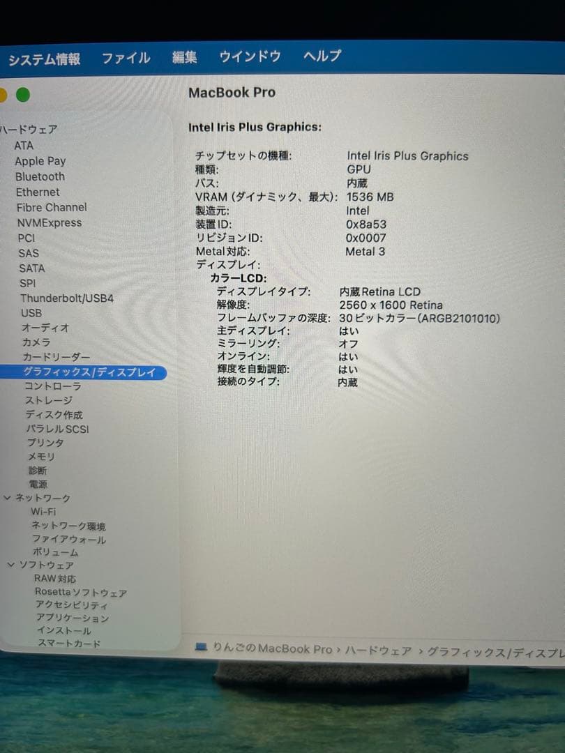 上位美品MacBook Pro 2020 A2251 500GB メモリ32GB