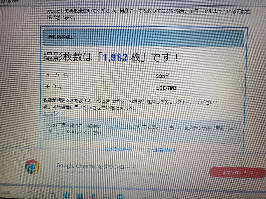 SONY α7ⅲ　シャッター回数　1982回　超美品　柿の種
